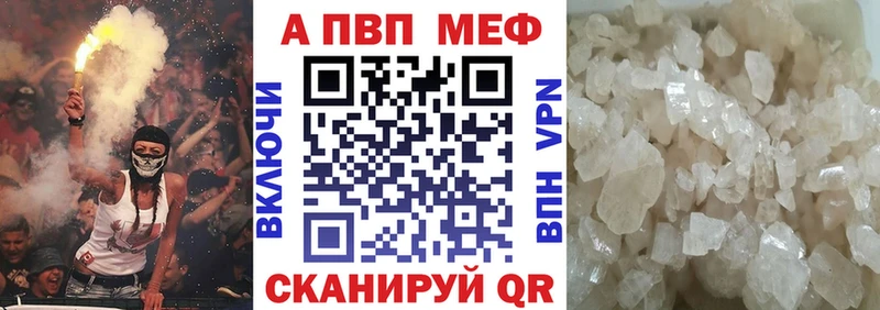 A-PVP СК КРИС  Купить закладки  Черногорск 