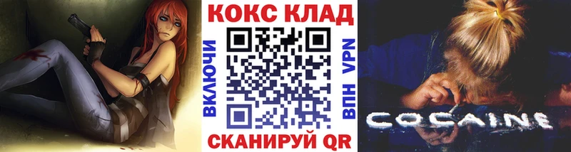 Cocaine 97%  Купить где  Черногорск 