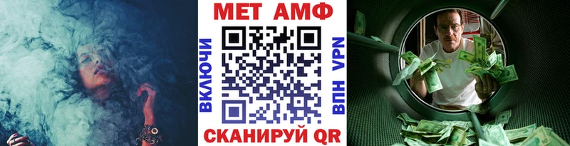 МЕТАМФЕТАМИН Methamphetamine Черногорск