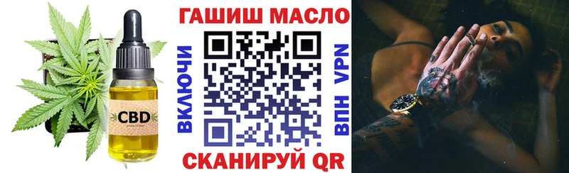 Купить где  Черногорск  ТГК THC oil 